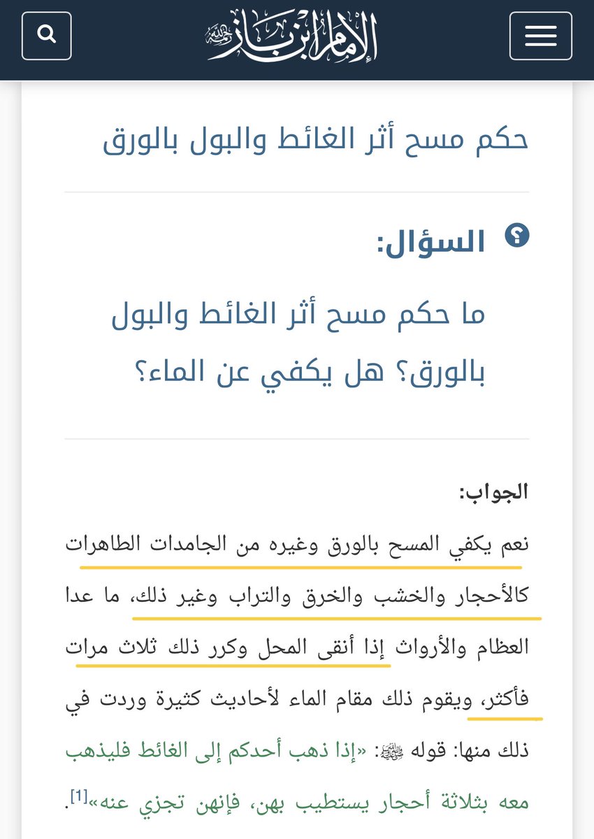 EngMJu's tweet photo. ما هي مُشكلتكم مع الطهارة؟!!! افلا تعقلون و تتطهرون 

رسولنا الكريم علمنا امور الطهارة و كيفيتها … ولأن الاسلام صالح لكل زمان و مكان، فقد كان يُراعى أحوال الناس و بيئتهم وما هو مُتاح لهم دون مشقة

فيجوز مسح اثر الغائظ والبول بالورق وغيره من الجامدات الطاهرات كالاحجار والتراب … https://t.co/7383ssWtqY
