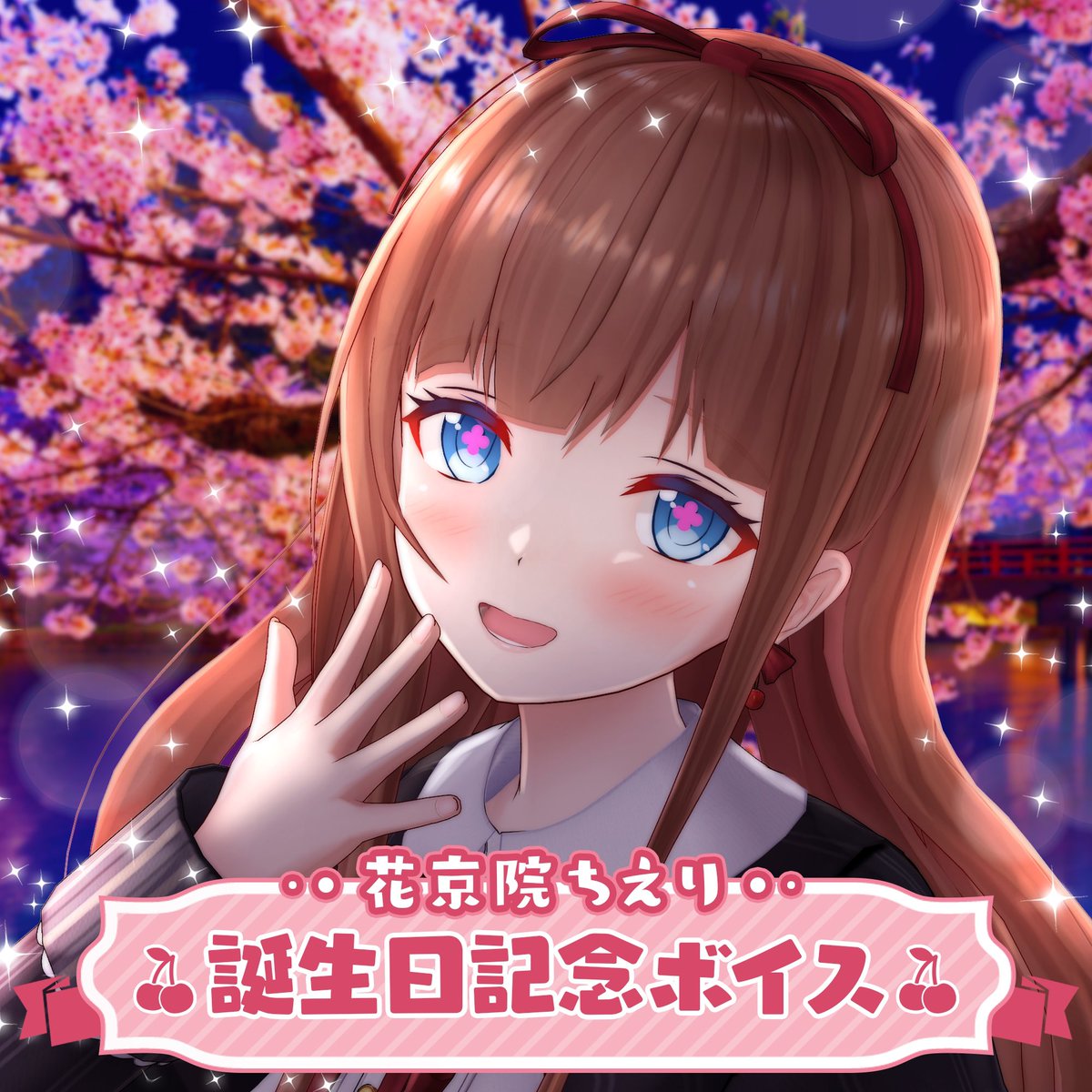 ちえりさん専用 ふるりちゃんねる 08 ｜ Z/X - Zillions of enemy X - ゼクス公式サイト