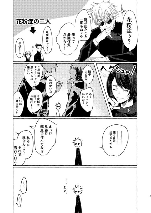 仲間はずれは嫌だ 