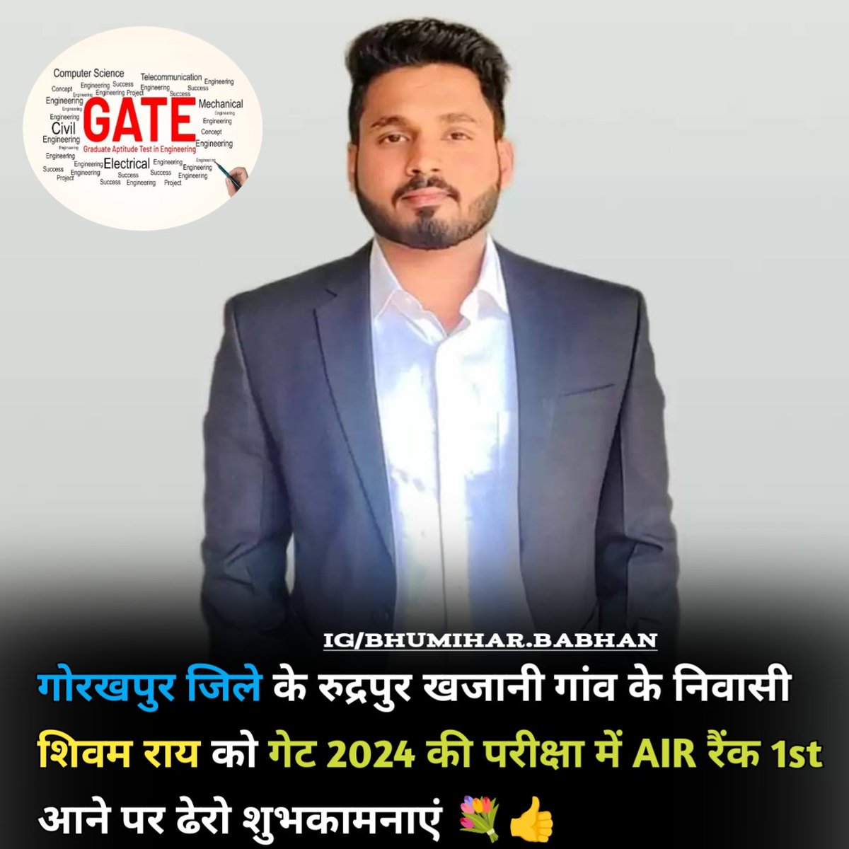 गोरखपुर जिले के रुद्रपुर खजानी गांव के निवासी शिवम राय को गेट 2024 की परीक्षा में AIR रैंक 1st आने पर ढेरो शुभकामनाएं 💐👍

#shivamrai #gorakhpur #khajani #gateexam #gate #bhumiharboys #bhumiharpride #newstak #uptak