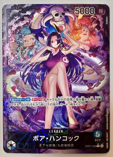 🎁ワンピースカード プレゼント企画🎁

『 #500年後の未来 ボアハンコック リーダーパラレル』 

を1名様にプレゼントします❣️

✅フォロー＆リポスト
     好きな絵文字リプで応募

✅〆3/31

 #ワンピースカード
 #ワンピカード