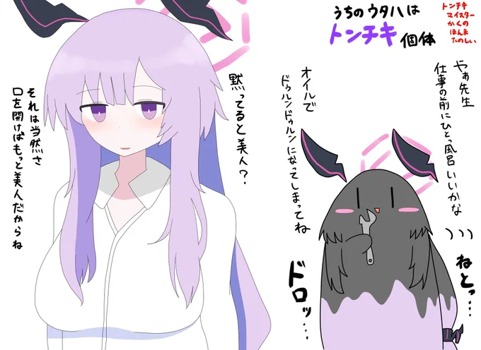 トンチキマイスター概念

#ブルーアーカイブ
#ブルアカ
#ケダマ娘 