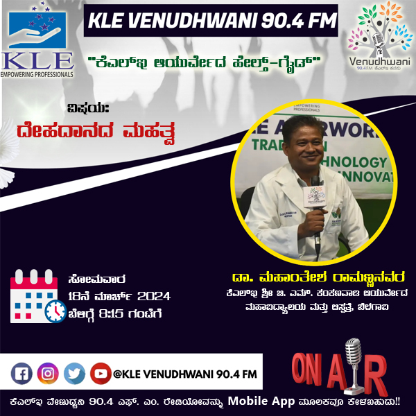 KLE Venudhwani 90.4 FM (@venudhwani) on Twitter photo 