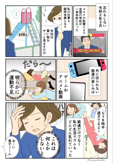 いちめんのなのはな いちめんのなのはな いちめんのなのはな(1/2) #漫画が読めるハッシュタグ #エッセイ漫画 #コミックエッセイ #日常漫画 #家族 #義父 #コロナ禍 #菜の花 