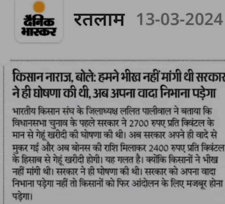 DeepakS11087191's tweet photo. @DrMohanYadav51 किसानों के साथ न्याय करे अन्यथा आने वाले लोक सभा चुनाव में बह��त विपरीत माहोल बनेगा https://t.co/F5YtMWnoo0