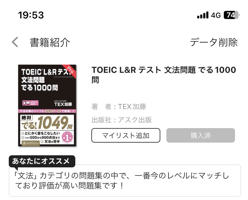 でる1000やっと終わった。
途中やってなかった期間の含めて1周するのに2年かかった笑
2周目はサクサク行きたい笑