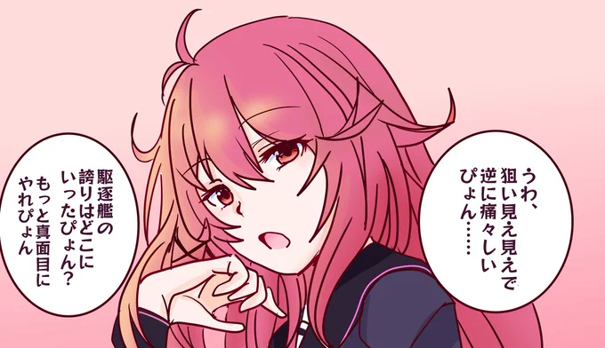 @uDWE88tXP399418 たまたま執務室にいたうーちゃん 