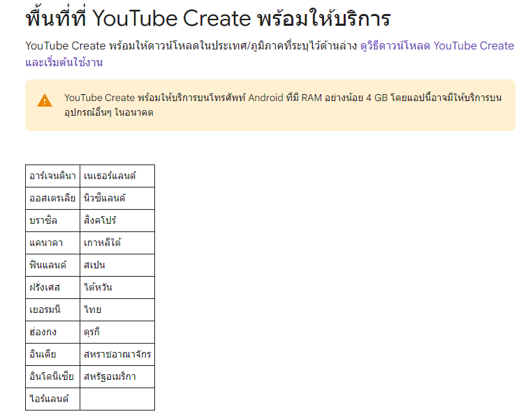 VT_Himawari_Owl's tweet photo. App YouTube Create เปิดให้โหลดแล้วน้า (Beta)
แต่เหมือนจะโหลดได้แต่ชาว Android
ส่วน IOS น่าจะต้องรอไปก่อน
เพราะเค้าก็หาใน App Store ไม่เจอ
เอาล่ะมันเล่นยังไงกันนะ 🤣🤣
#Vtuber #VtuberTH #YouTube #youtubecreate https://t.co/JdokjoO6ey