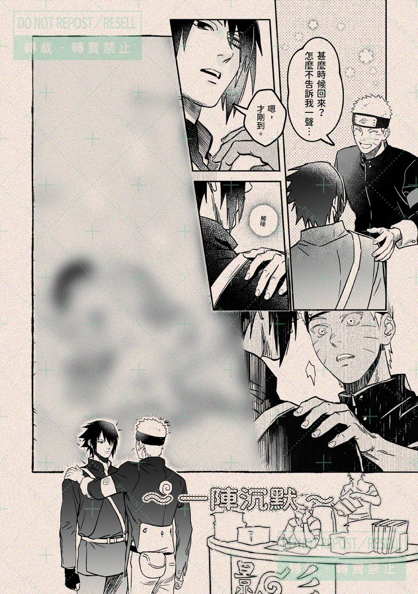 🍅🍥
【團扇的流儀】試閱 Part I
(4/11)