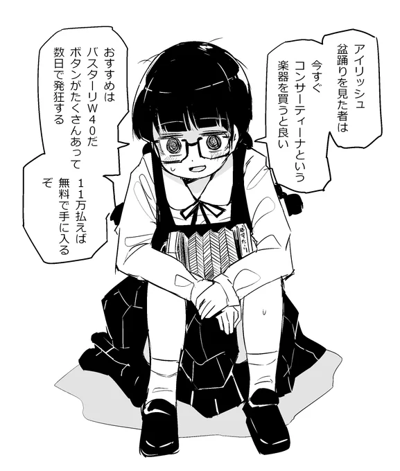 アイリッシュ盆踊りを見た人におすすめの楽器があります!! 