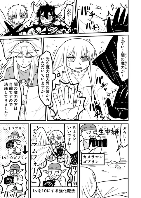 女装クエスト110話 2/3 創作漫画 