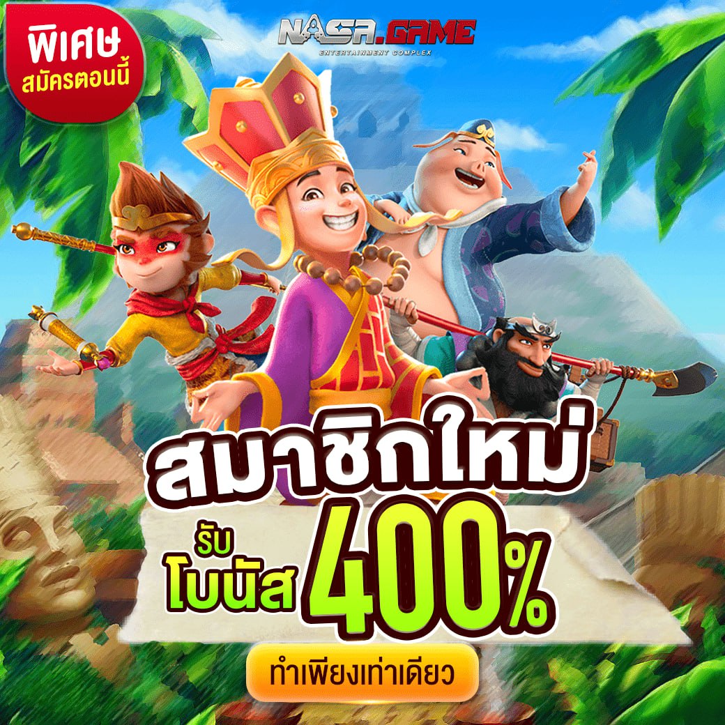 tupotheastsip19's tweet photo. ���NASA��
⭐ยูสใหม่ รับไปเลย 400เท่า
��ฝากเท่าไหร่ก็ได้ 400%
❤️ยูสใหม่แตกดี

เว็บโดยตรง
��https://t.co/0je6vpWWv8

#สล็อตpg #สล็อตแจกโค้ด
#10รับ100 https://t.co/9OW9e9dp4e