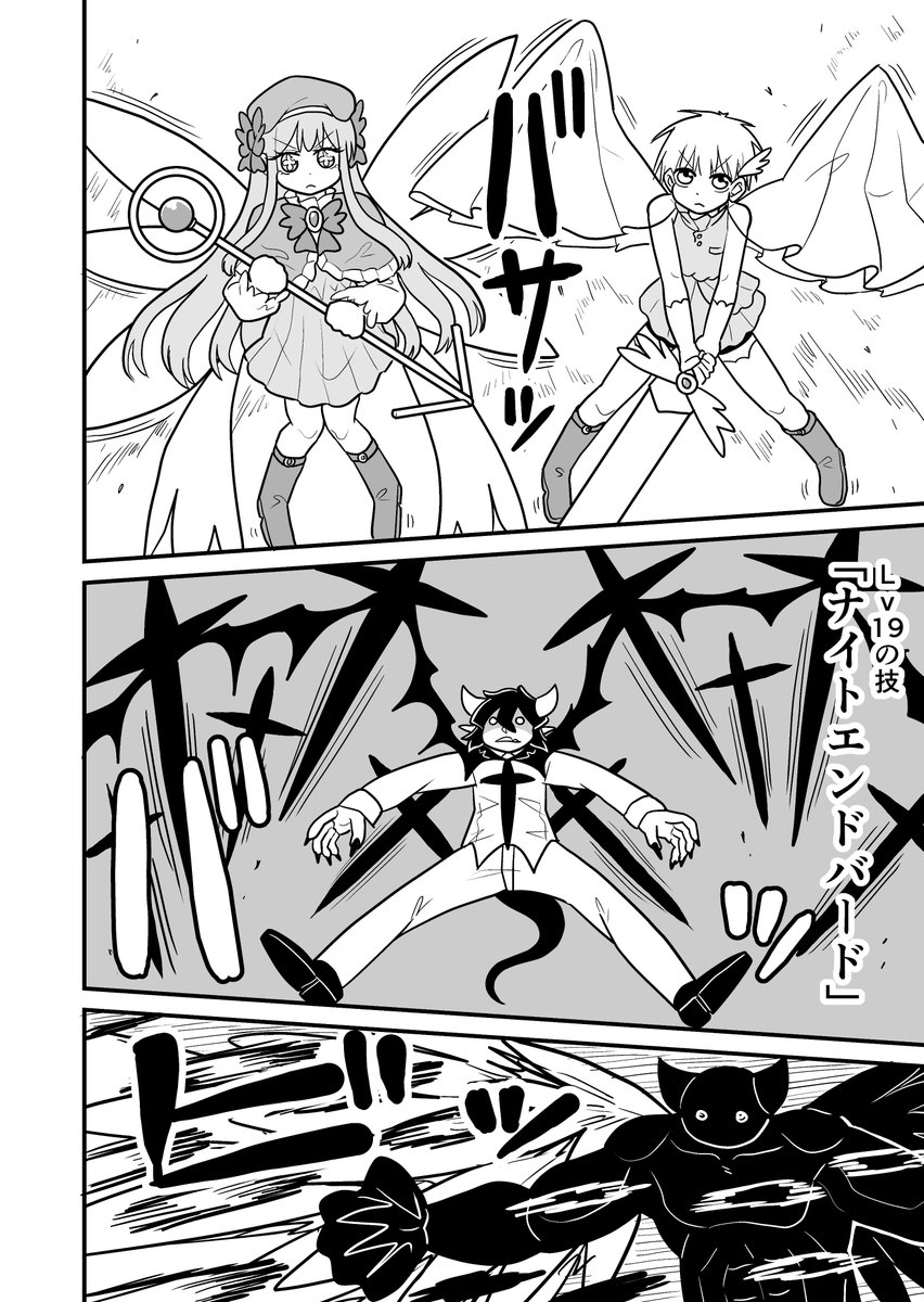 女装クエスト110話 12p 1/3 創作漫画 