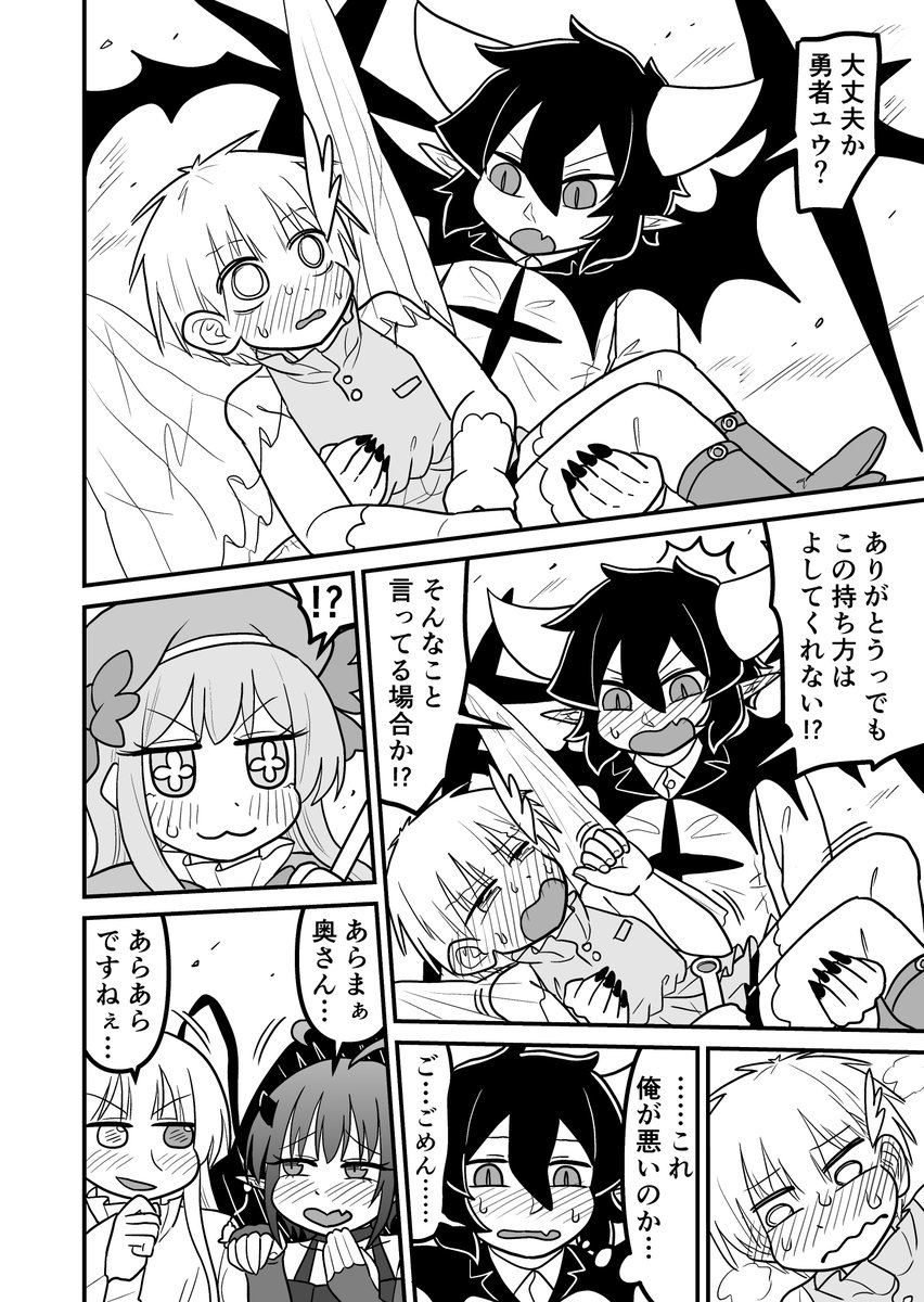 女装クエスト110話 12p 1/3 創作漫画 