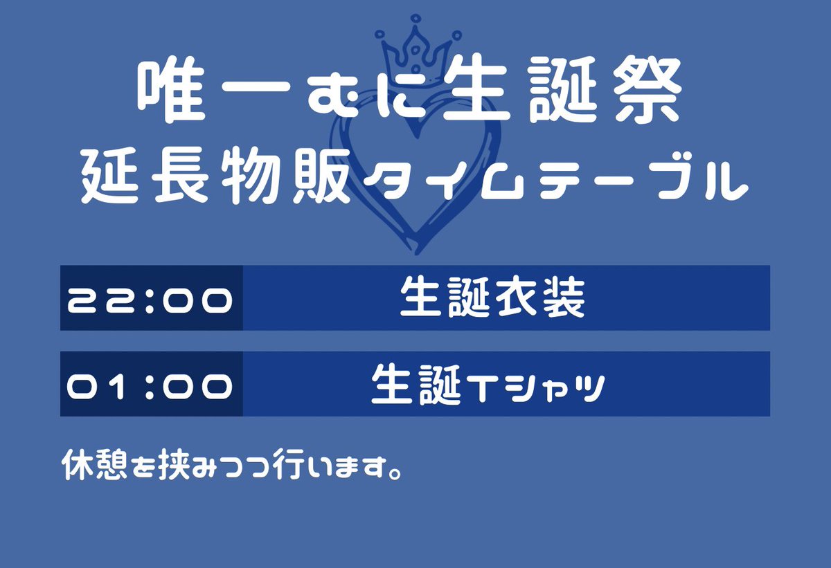 明日の『唯一むに生誕祭2024』について [特典会に関して] チェキ券の