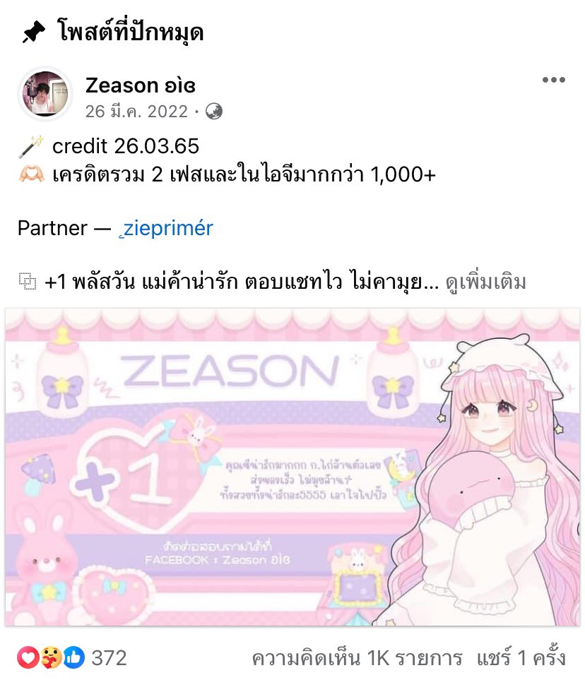z3as0n's tweet photo. ｡ﾟﾟ･｡･ﾟﾟ｡
ﾟ。  credit     𝗭𝗘𝗔𝗦𝗢𝗡    💒
　ﾟ･｡･ﾟ

  ໒꒰ྀི∩ ⸝⸝ ∩꒱ྀིა ִ เครดิตการขายมากกว่า 1k

— https://t.co/A5wSgutD7M 
[ wallet &amp; k bank ] 

ซีซั่นยินดีให้บริการดูแลตลอดซื้อขาย 🪼 https://t.co/kABYVvRcDP