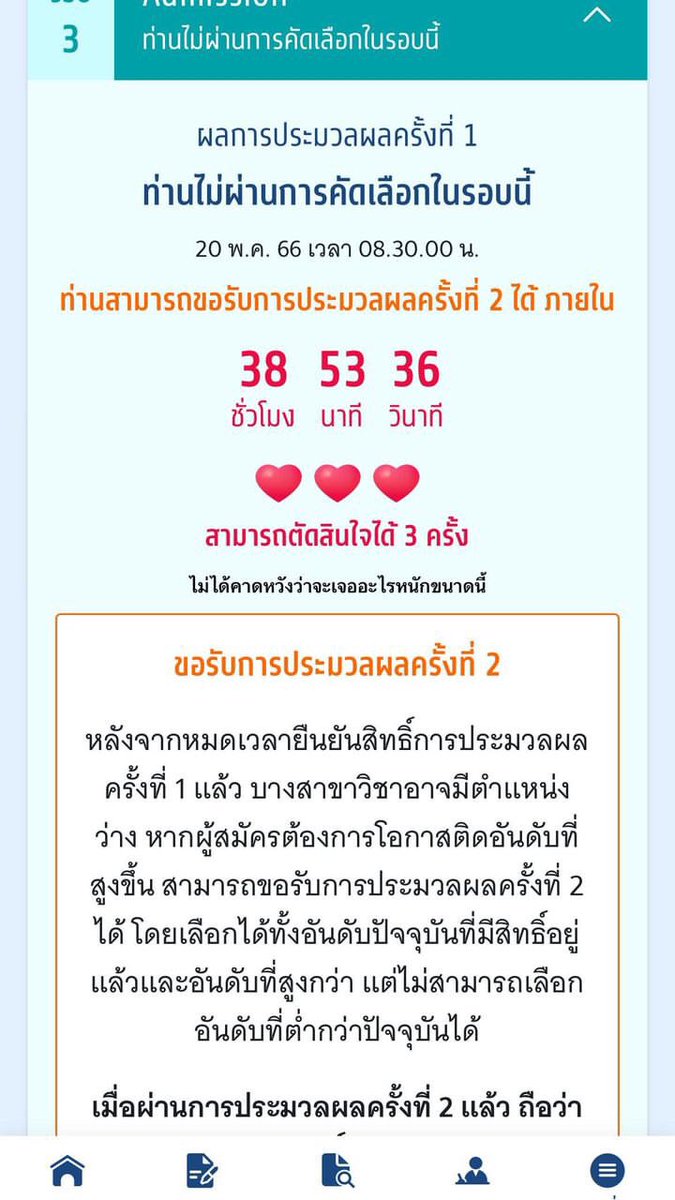 520kjw's tweet image. ถูกกกกกกกกกกก เค้าหลุด 10 อันดับรอบสามแต่มาติดรอบ 4 ได้ตั้งสองที่ทั้งๆที่ปี 66 คนหลุดมารอบ 4 โคตรเยอะ จะบอกว่ามันมีหนทางให้เราไปต่อได้เสมอจริงๆ ตอนนี้พักผ่อนกันก่อนเถอะนะทุกคนอะไรที่ผ่านมาแล้วปล่อยให้มันผ่านไป🥺