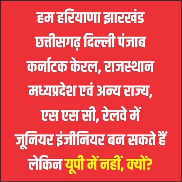 sujeetroy97's tweet photo. @shubhamtripat15 @IesJaspalsingh @myogiadityanath @IESramteerath @SKMondalIES @civil_beings @Ashishkumar_IIT @UPGovt @brajeshpathakup @nitin_gadkari @JitinPrasada @swatantrabjp @anandmahindra @shalabhmani ये सब गुरुजी अगर चाह गए फिर BTech को JE में allow होने से कोई नही रोक सकता ..बस चाहने भर की देर है 

@MADEEASY_Delhi @Cmd_Madeeasy 🙏🙏 Plz सर

#Allow_BTech_In_BTSC_JE 
#Allow_BTech_in_UP_JE https://t.co/SegLb4x6Z2