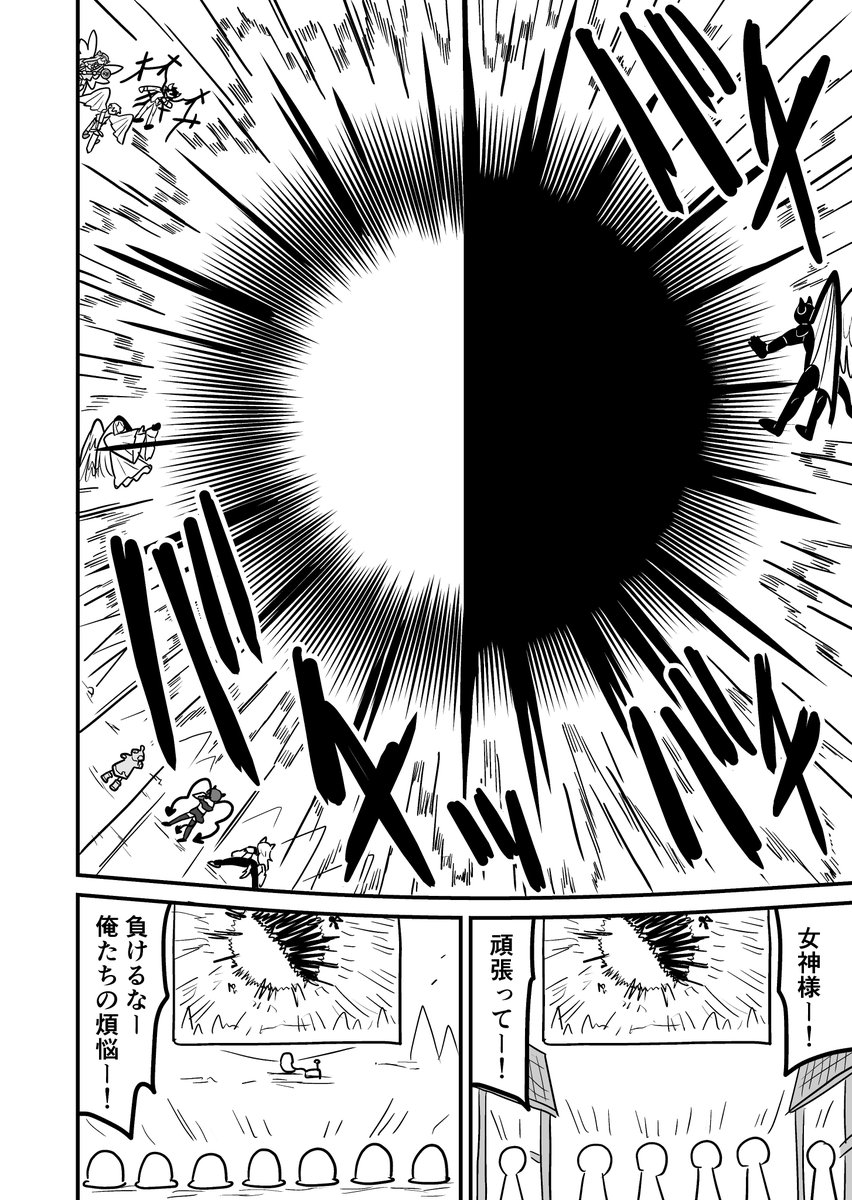 女装クエスト110話 3/3 創作漫画 