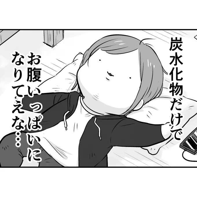 そんな日もある 