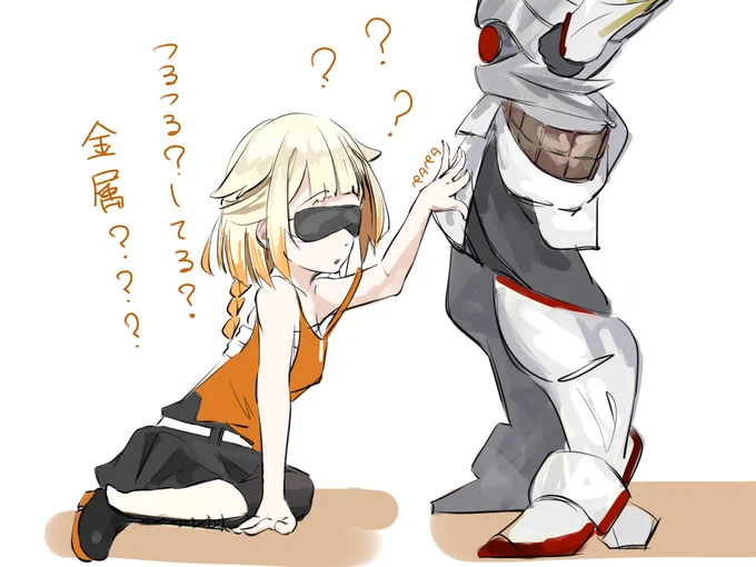 触っているものは、何? 