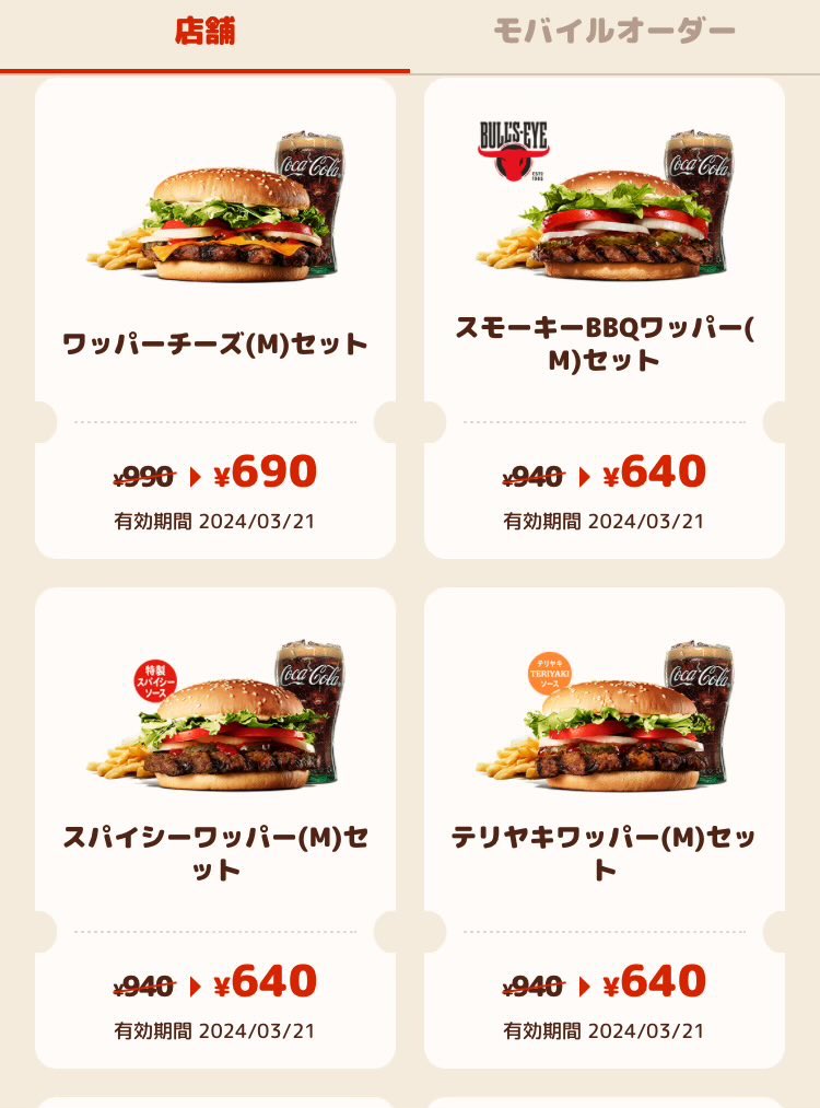 admaru0005's tweet photo. @me_channnnn 求めてるのはバーガーキングなのかもしれない https://t.co/PjCc7NKZeN