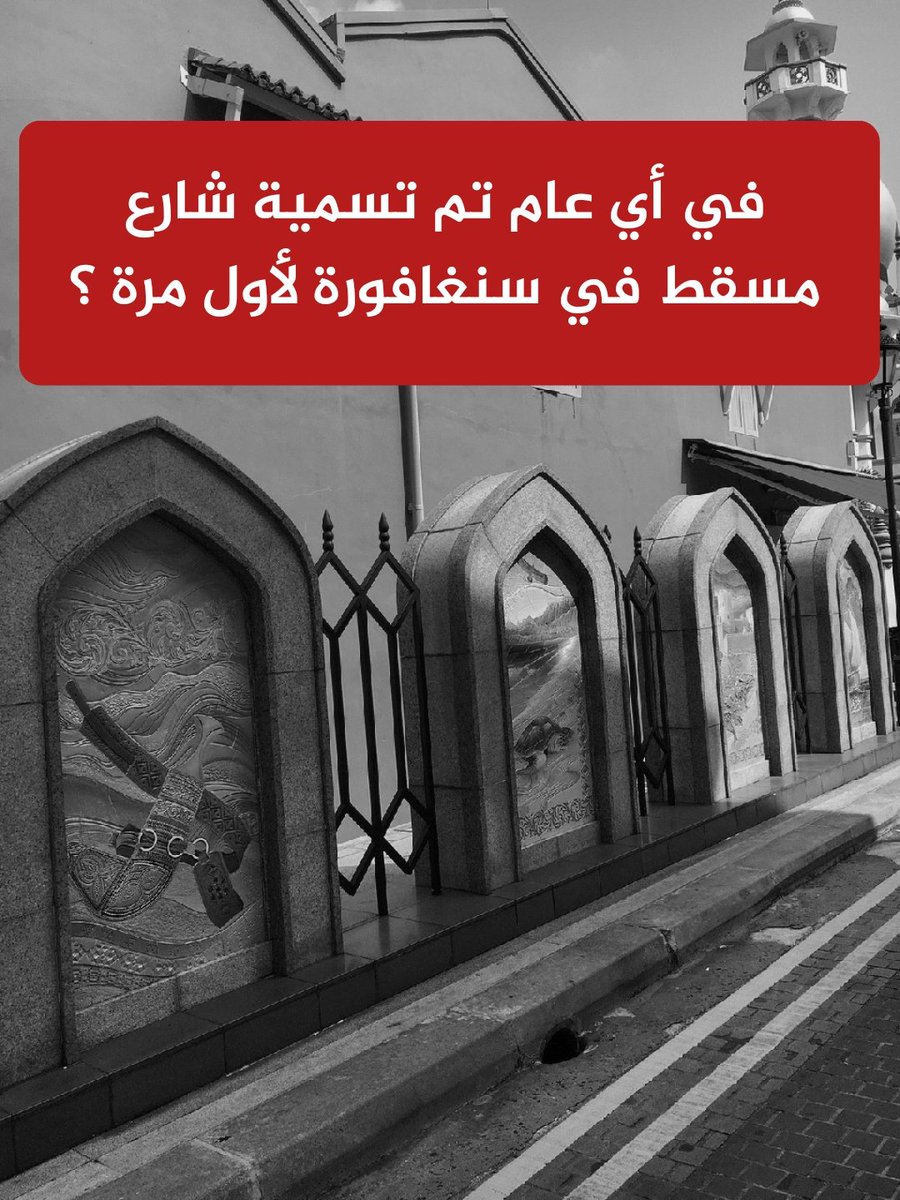 🔴 سؤال اليوم السادس من رمضان - الجائزة مبلغ مالي طوال شهر رمضان 🌃🌜

شروط المسابقة:-
- متابعة الحساب <a href="/newsmazoon/">مزون</a>
- رتويت للتغريدة
- الاجابة على 👈 #مسابقات_مزون

بالتوفيق للجميع ان شاء الله.