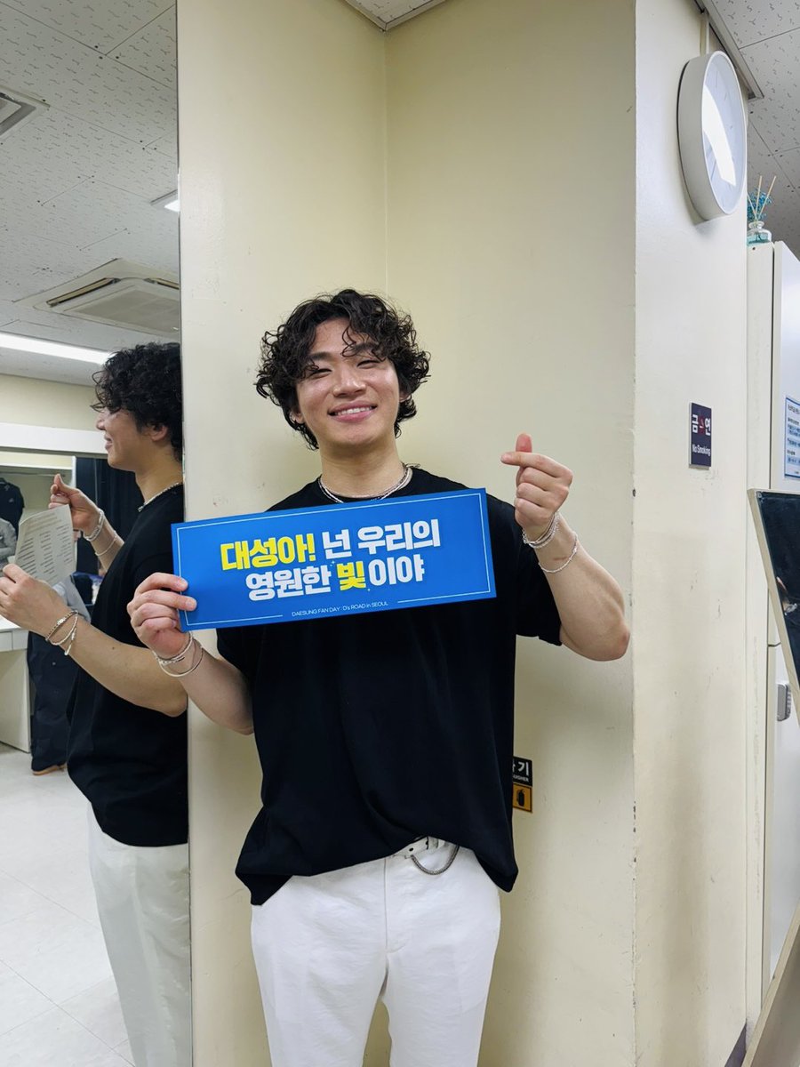 d_lable's tweet photo. [#대성 📸] 240317 DAESUNG FAN DAY <D's ROAD in SEOUL>
⠀
'D's ROAD in SEOUL' 마지막 날, 벌써 끝이라니 너무 아쉬워요😢
대성의 길을 함께 걸어 주셔서 감사합니다!
우리 곧 다시 만나요!😊
⠀
#DAESUNG #DLITE
#DsROAD #SEOUL https://t.co/Ho3N56qADP