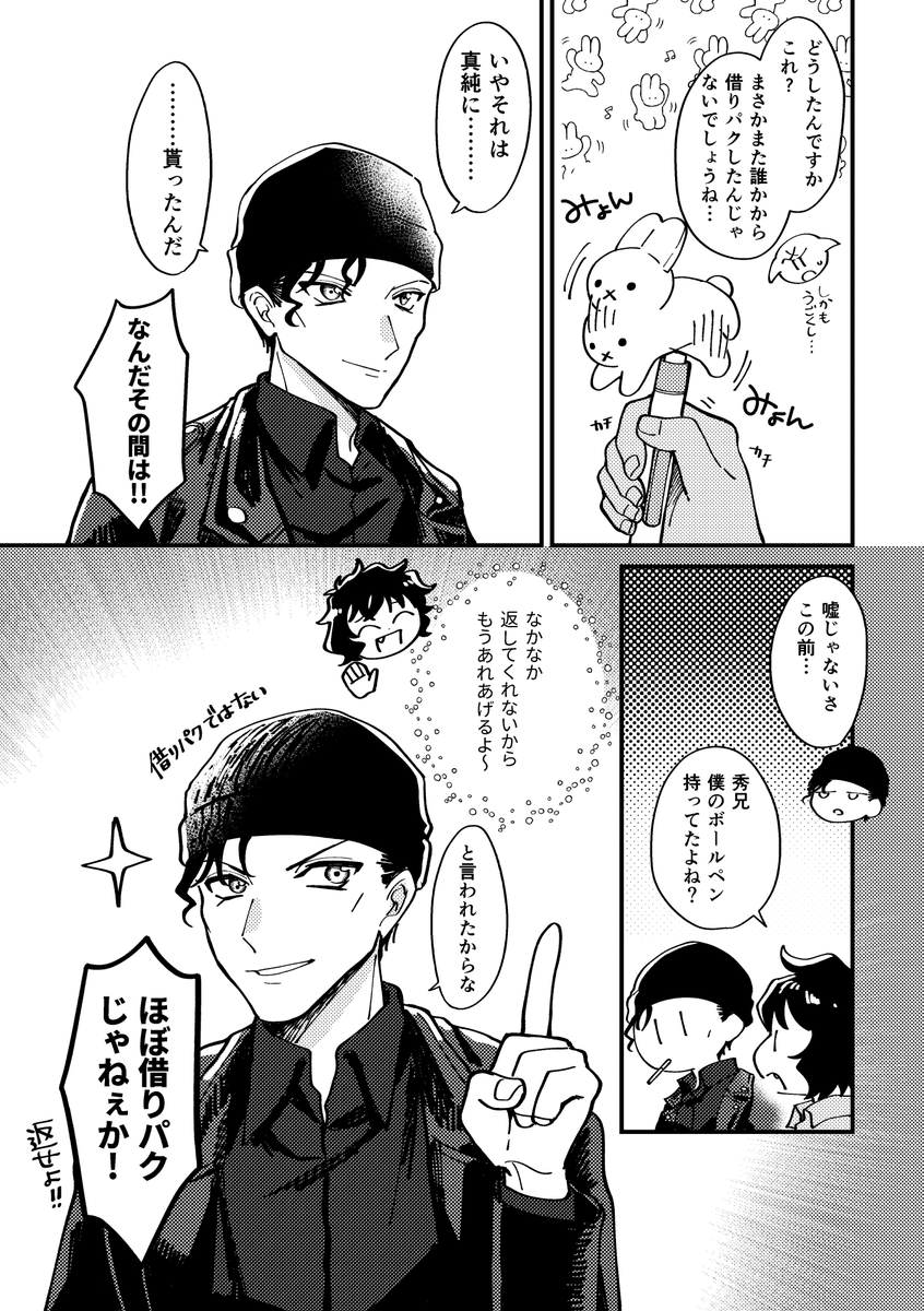 安赤?漫画
シュがミッ🐰ィーのボールペン持ってたらかわいいなと思ったのと
ペンとかの細々したものだとたまに借りパクしそうだなと思ったのと🖊 