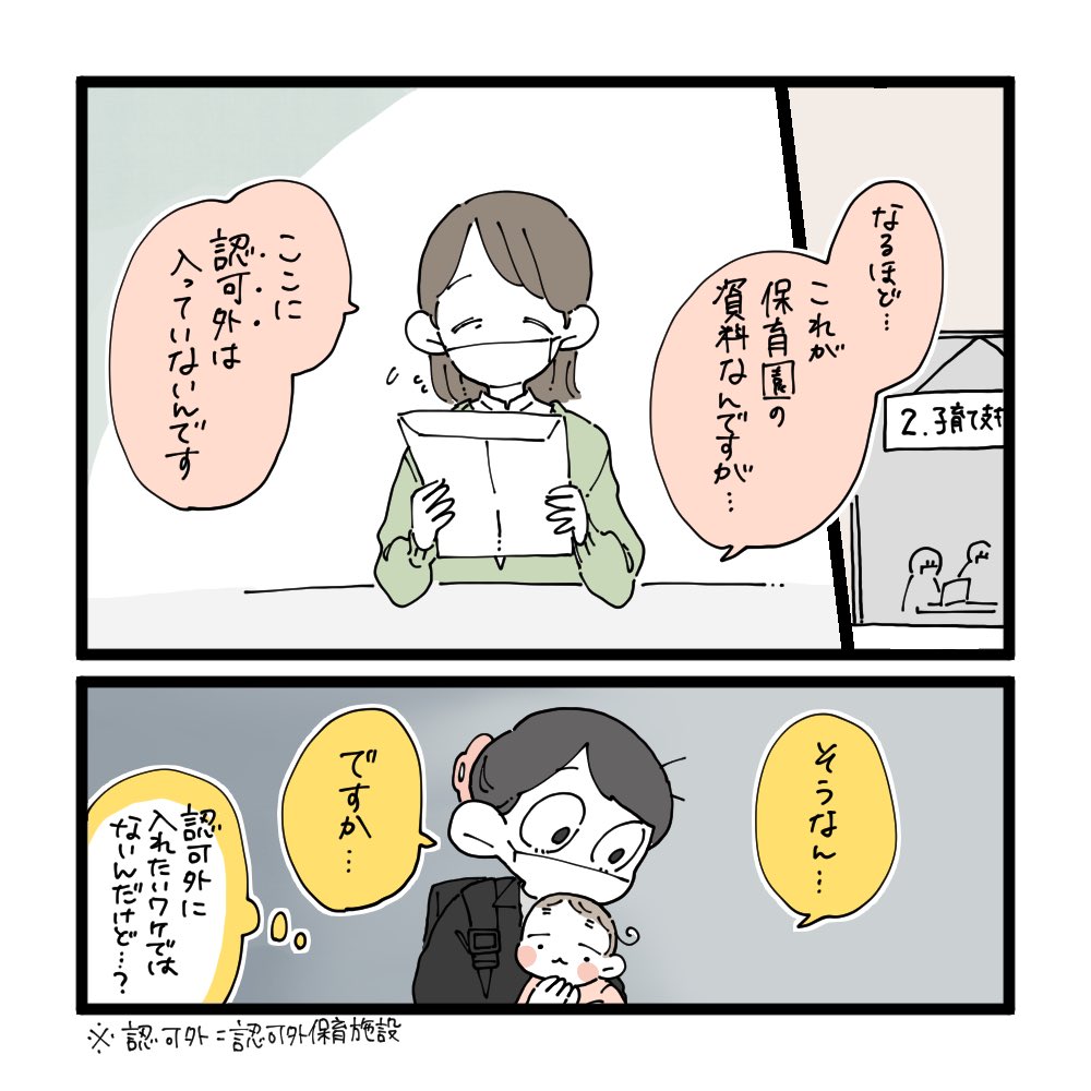 #幼稚園入園までにムスメとやりたいことリスト②(1/2)

※地域によります。 