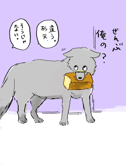 尾が、「焼けたからお前も食っていいぞ。」と言った直後のパウンドケーキどろぼうスッギ。 