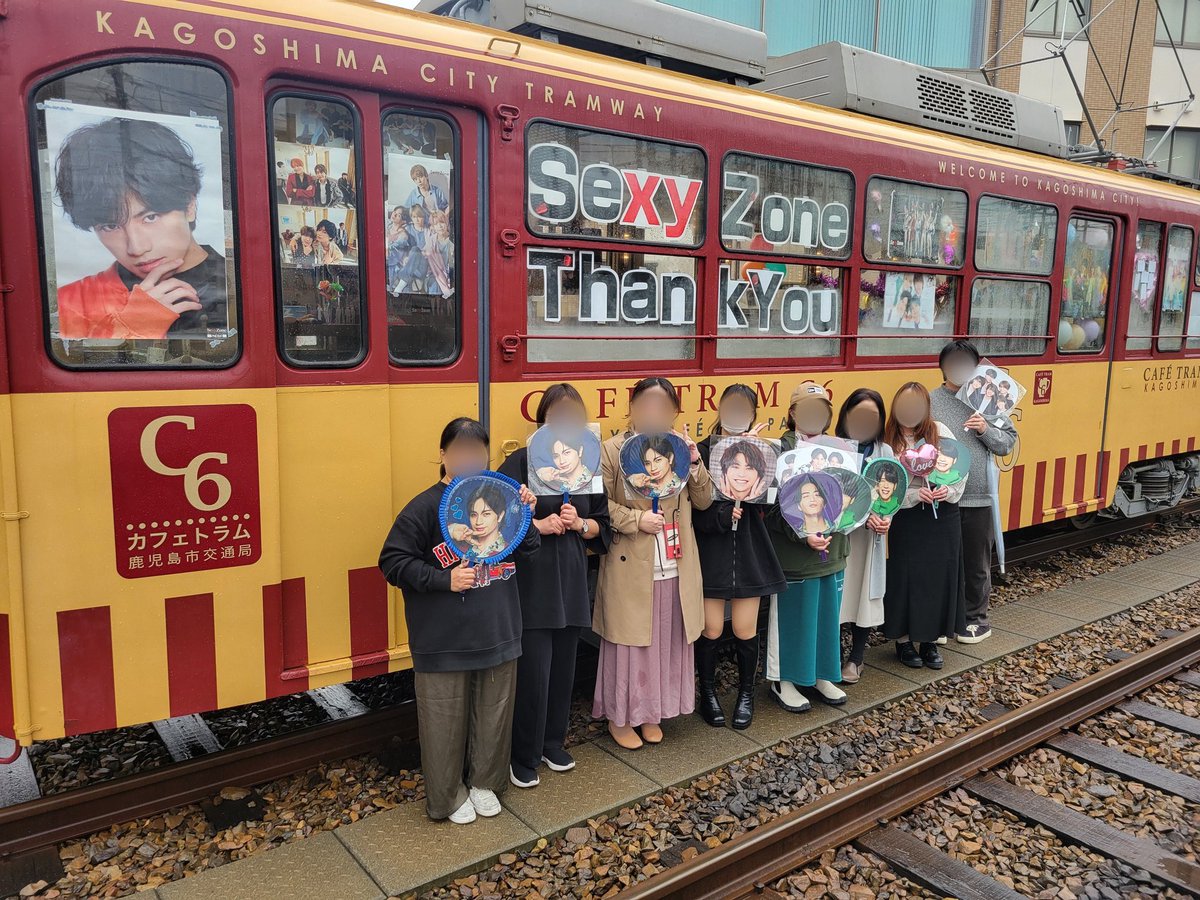 soayasz_5's tweet photo. 鹿児島から愛を込めて🌹

SexyZone電車走りました🚃

鹿児島、宮崎から21人のセクラバさんが集まって、凄く良い思い出ができました🥰

SexyZoneありがとう。
そしてこれから、グループ名が変わっても、メンバーが卒業しても、変わらず5人のことが大好きです🌹

SexyZoneへ届け！

#鹿児島セクシー電車 https://t.co/VjNUwEZxYX