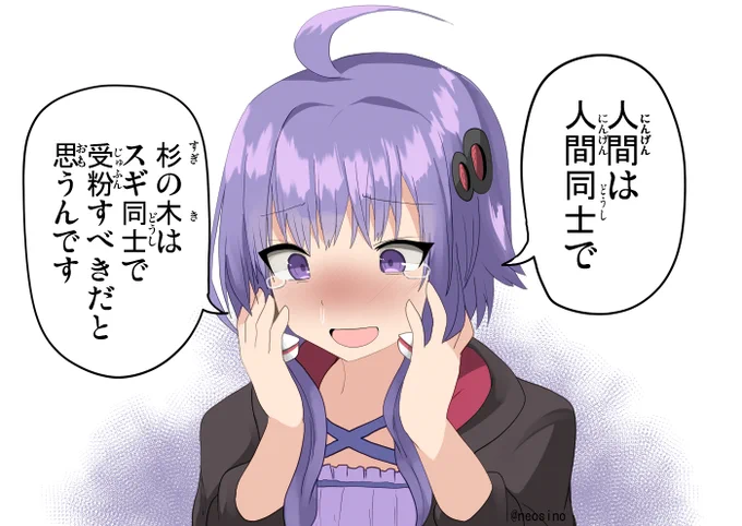 結月ゆかりと花粉症

頼む杉 杉同士でやっててくれ 