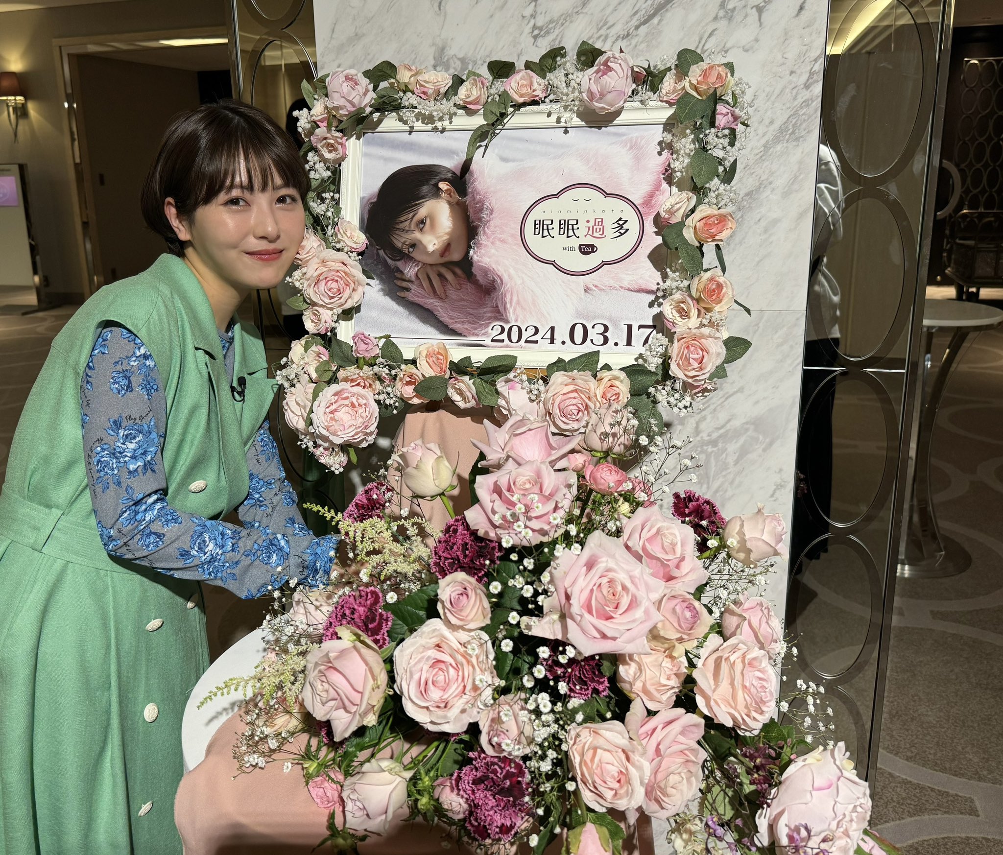 浜辺美波　ファンイベント　お茶会　眠眠過多　まとめ売り‼️ 眠眠過多 with Tea』グッズ ネット販売情報