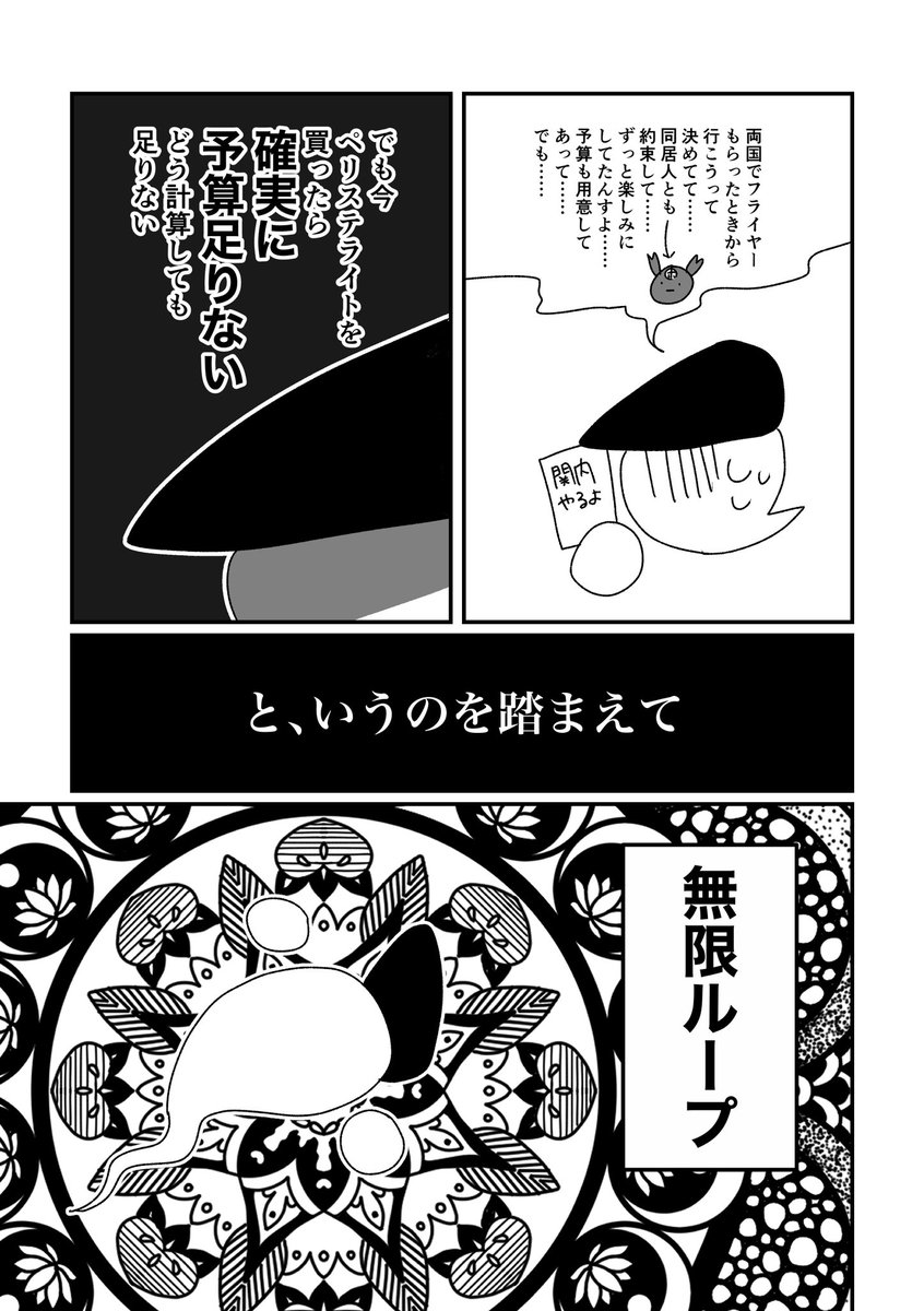 今更ながら2月の日記(1/5) 