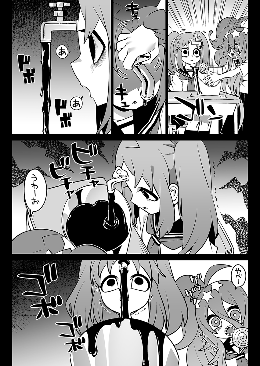 【創作漫画】もやもや 