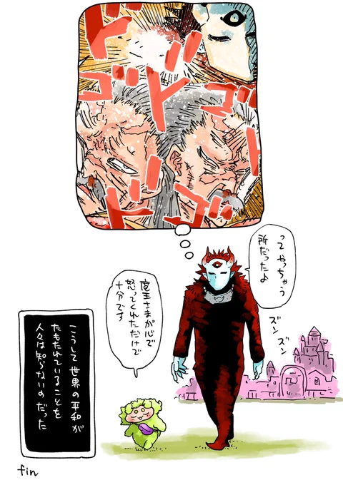 藻ちゃんと魔王さまの暮らし3/3 