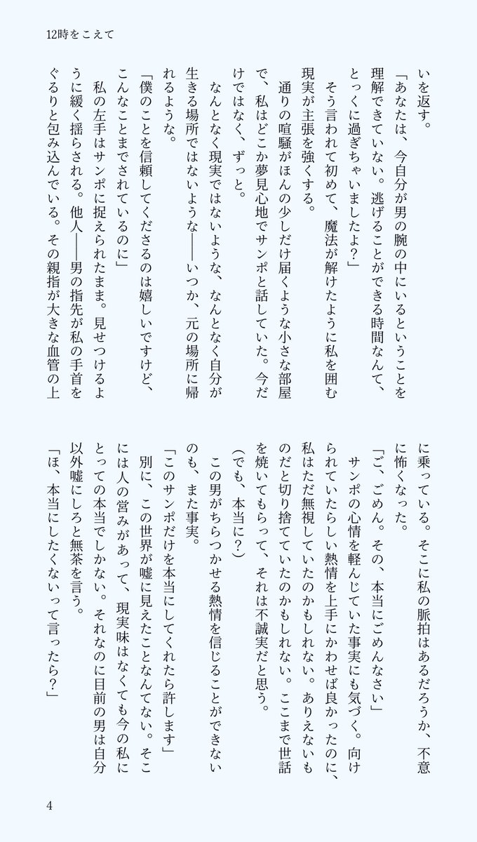 Op6xIh's tweet image. #hustプラス 
#hust夢 

口説き落としたい💵(1/2)
※メiタ要素あり
※ト○ップ主