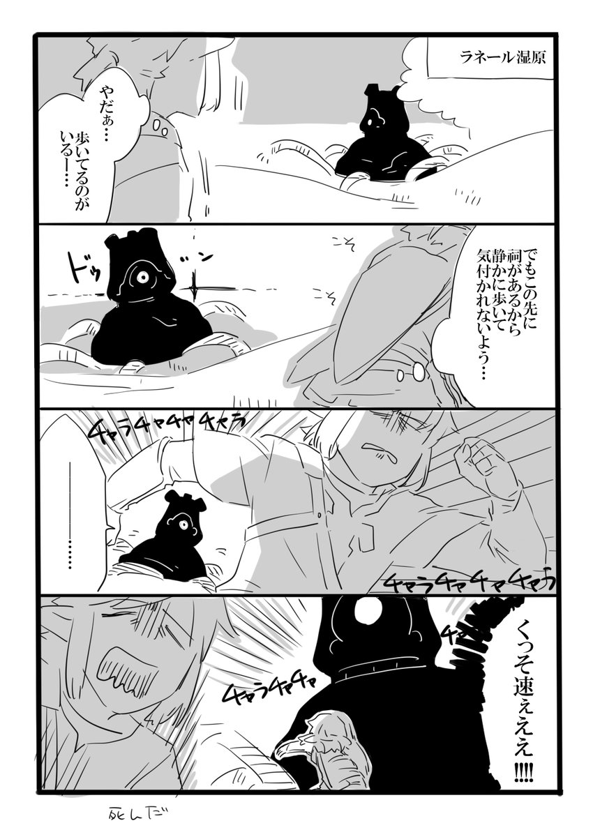 ブレワイプレイ感想(再放送) 