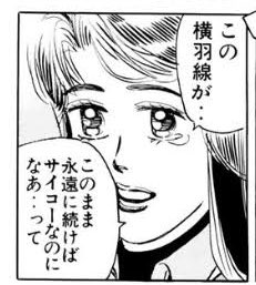 最近ドライブで横羽通る時いつもこれになってる。 