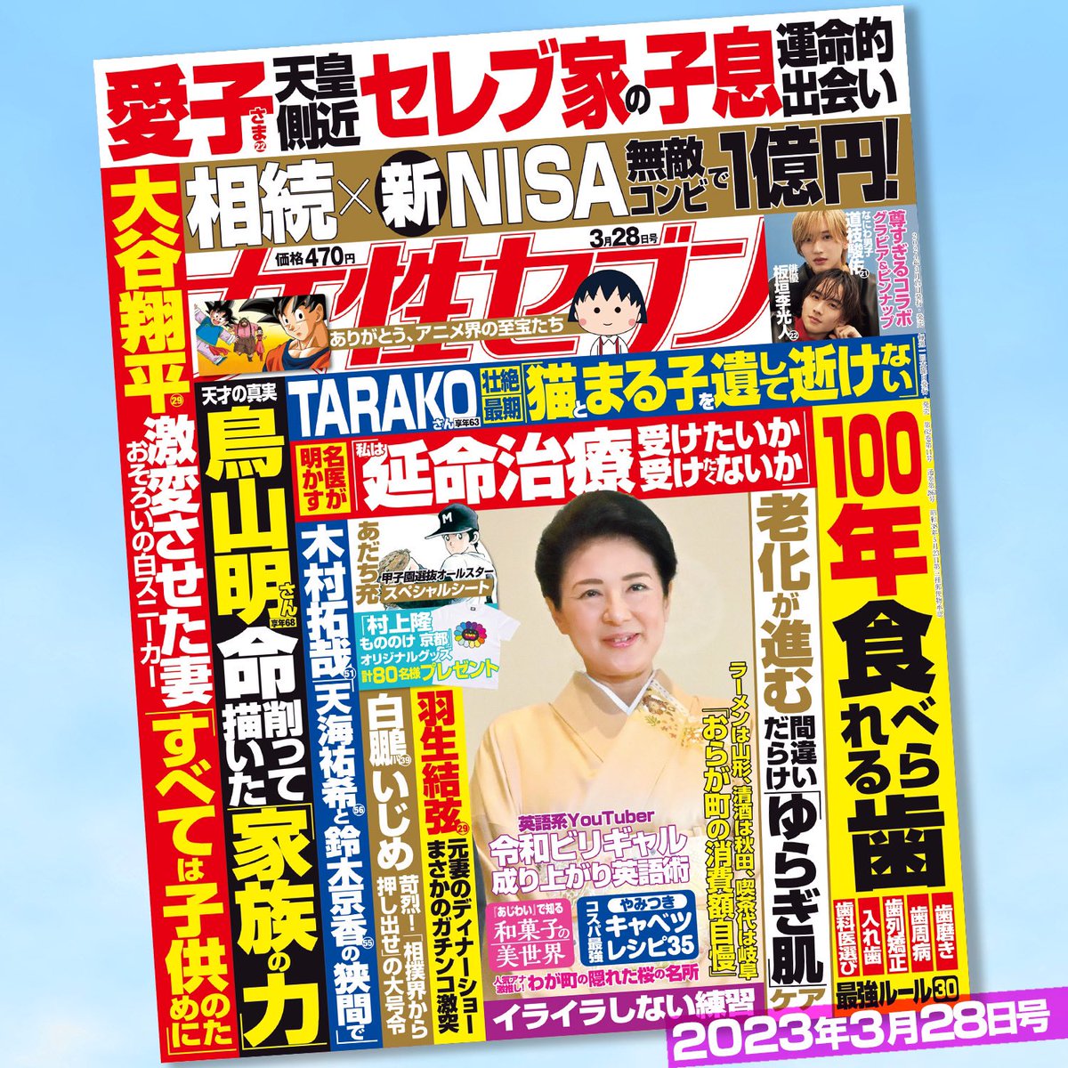 とんねるず #木梨憲武 さんの初の自叙伝 『みなさんのおかげです 木梨