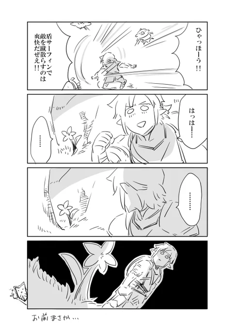 厄災プレイ感想(再放送 