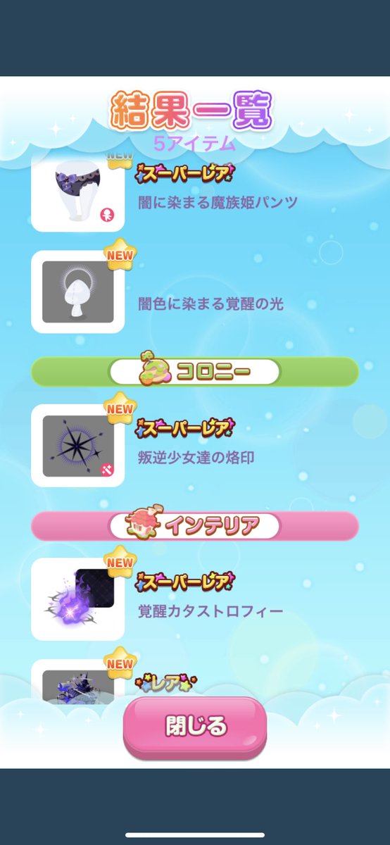 riricho_poke's tweet photo. おぱんつかくてい https://t.co/B4vZH49sCc