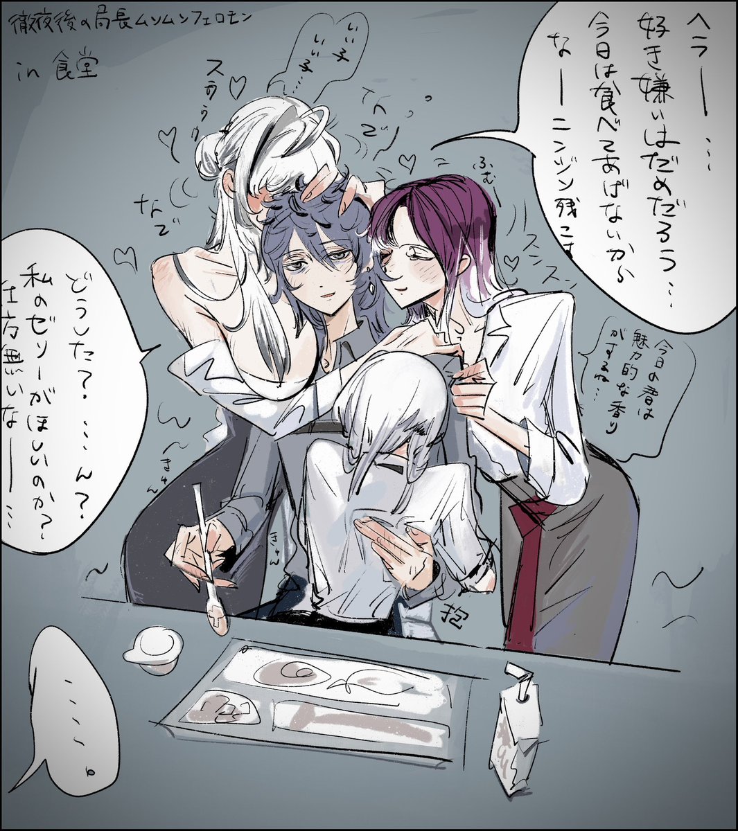 #無期迷途 
朝シャンの前にごはんを食べる局長 