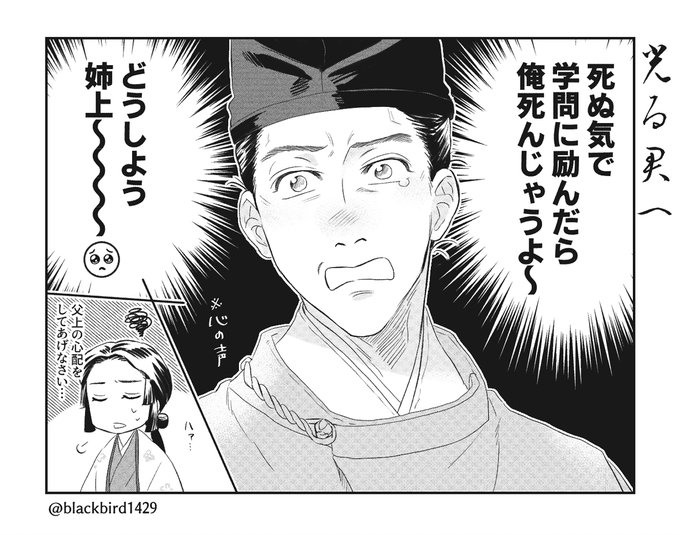 惟規くんの心の声がめちゃくちゃ聞こえてきたシーンでした…🥺
#光る君へ
#光る君絵 