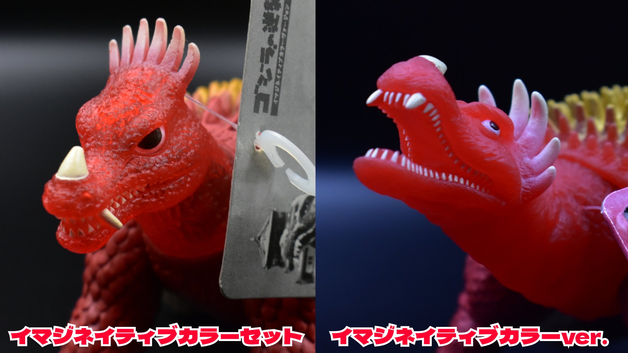 限定仕様 ゴジラの逆襲 イマジネイティブカラーセット ムービーモンスターシリーズ ゴジラの逆襲 イマジネイティブ