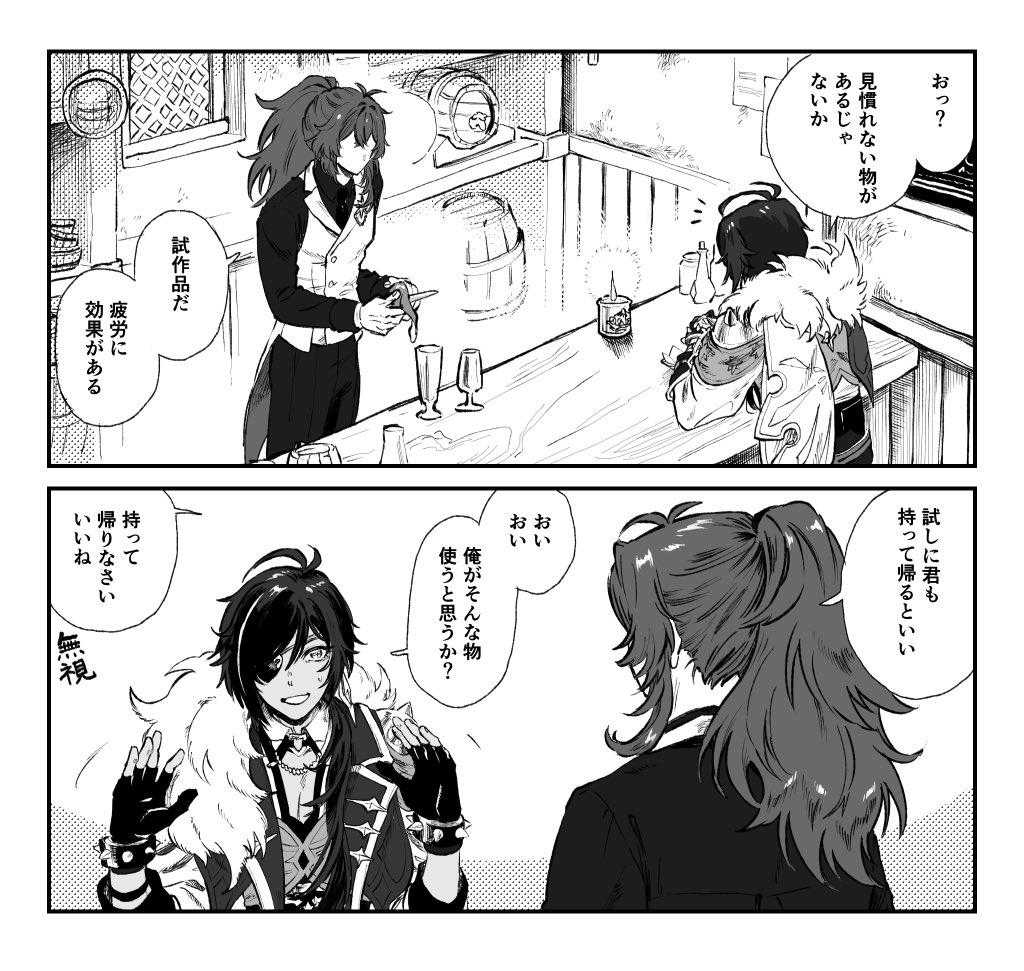 君のためでもある(ディルガイ) 