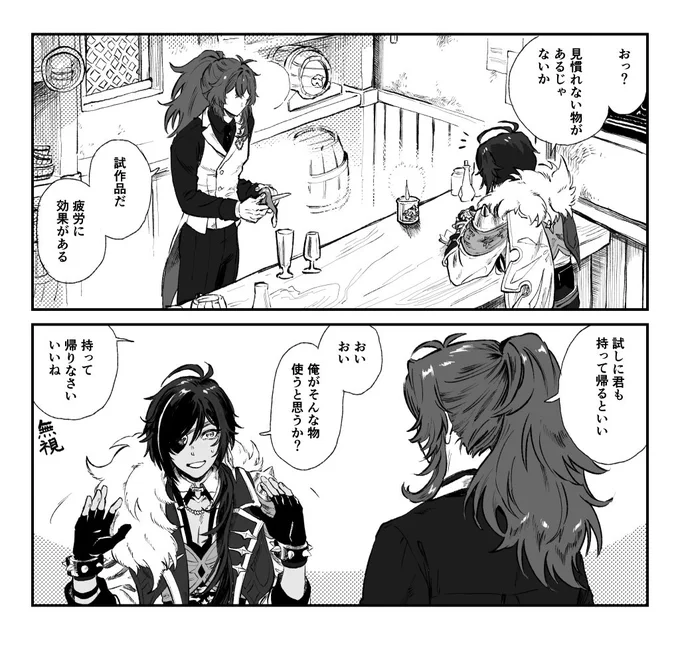 君のためでもある(ディルガイ) 