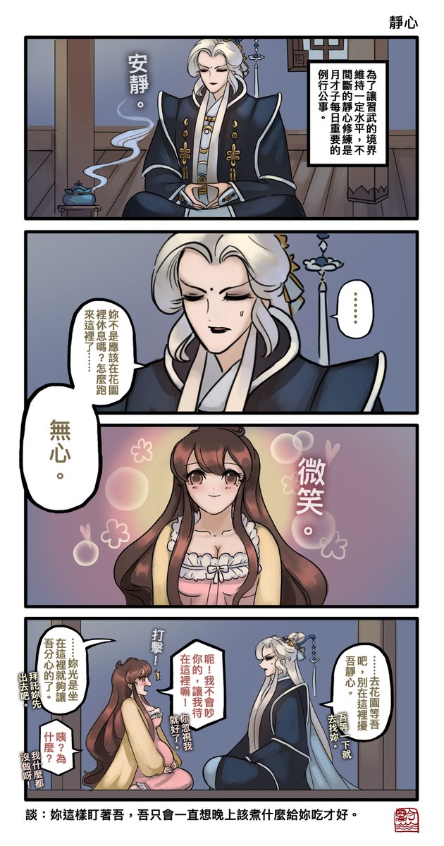ChinHai_Studio's tweet photo. 靜心靜心 (｡•ㅅ•｡)♡ 
#霹靂布袋戲 #談無慾 #炎無心 #談炎
#pixiv https://t.co/BosK4chxGE https://t.co/lFqq51p6Ko