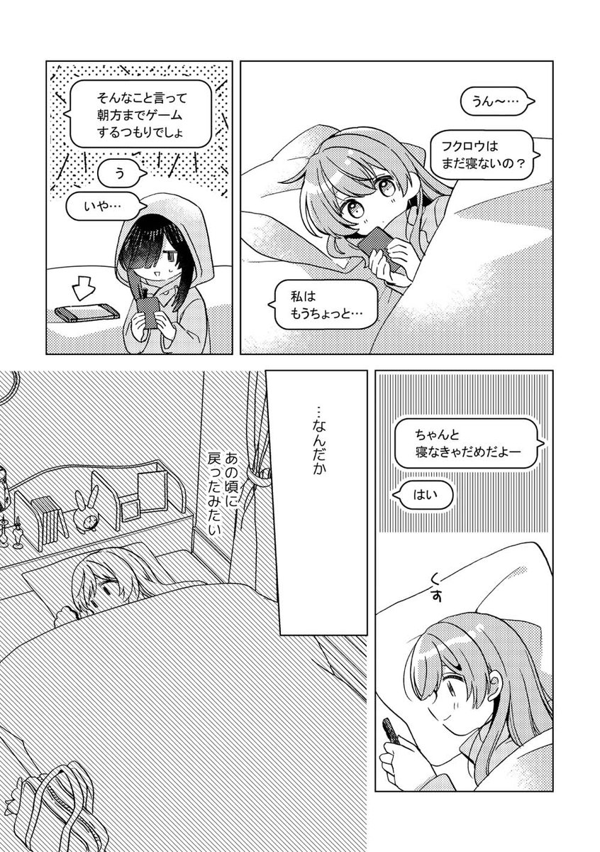 新刊サンプル(2/2)
よろしくお願いします! 